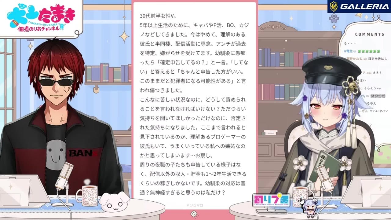 [Tax Evasion] Inugami Tamaki declares 30s VTuber who evaded taxes for 5 years a criminal