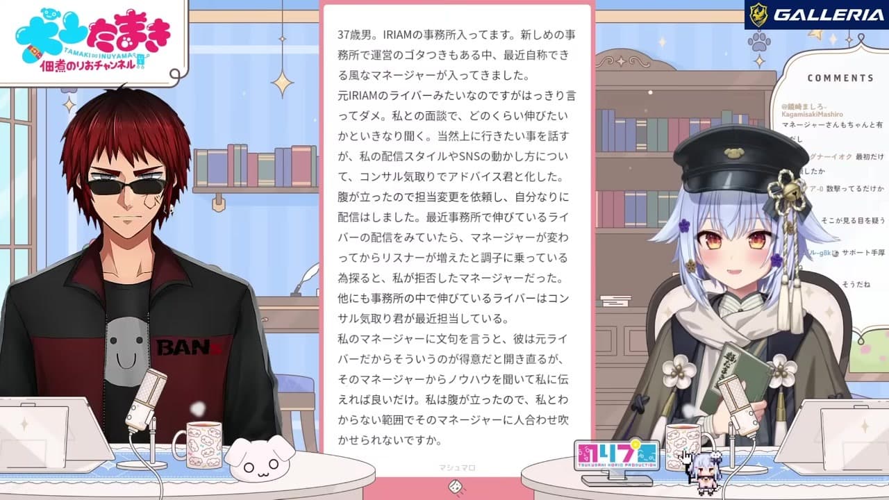 [V Consultation] "Don't suddenly become calm!" Consultation about disillusionment abruptly changes tone