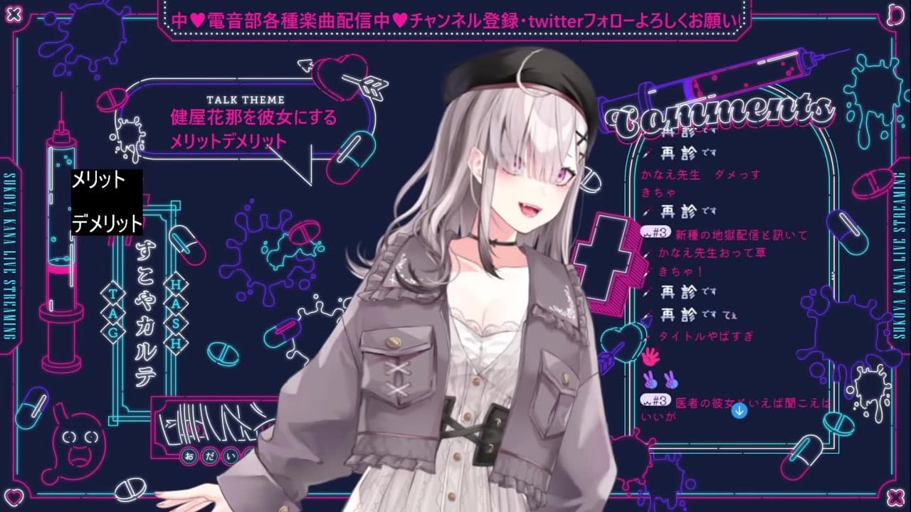 【彼女論】「姉なら嬉しい」に「彼女にしろ」と主張し少々取り乱す健屋花那