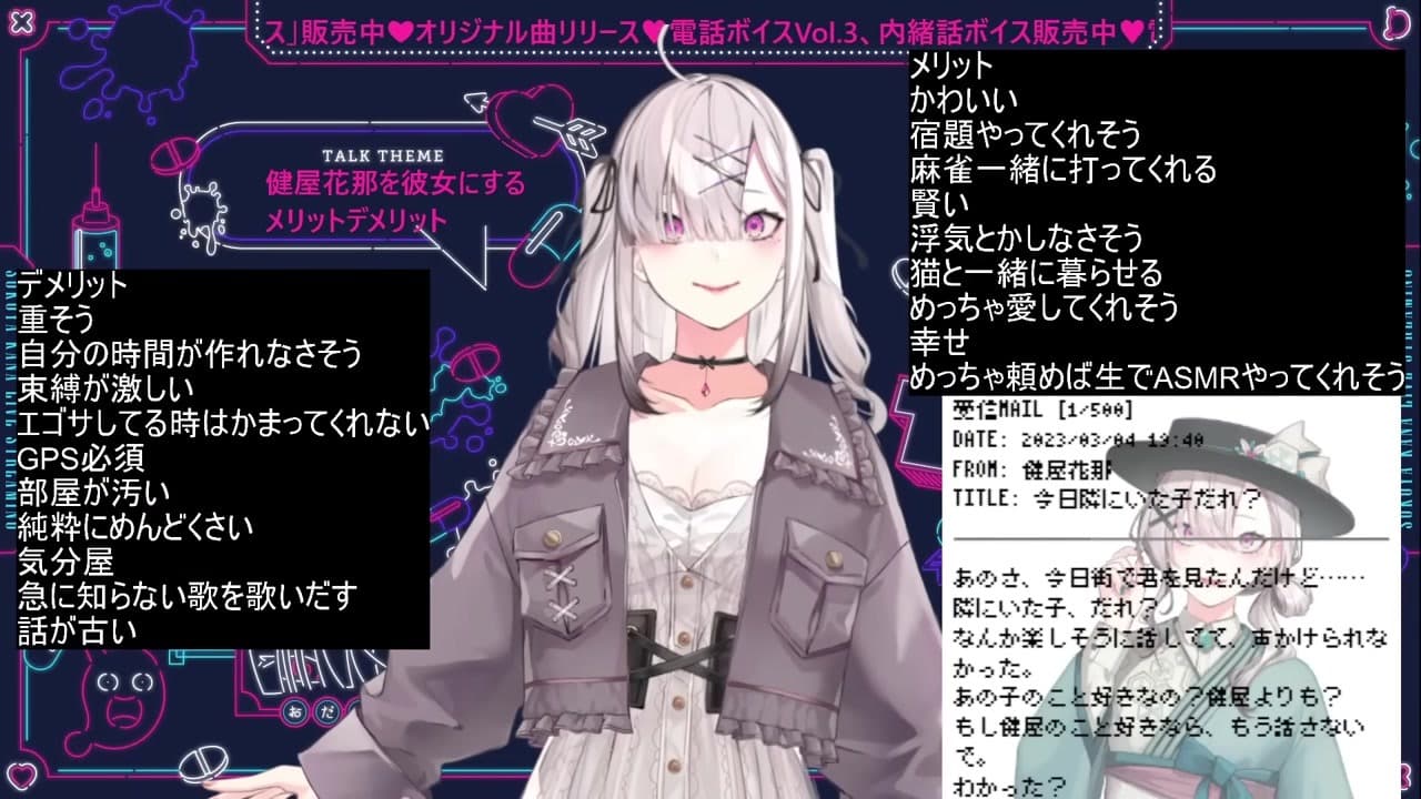 【彼女メリット】『平成レトロ』と判明しデメリット多くて自己PR必死になる健屋