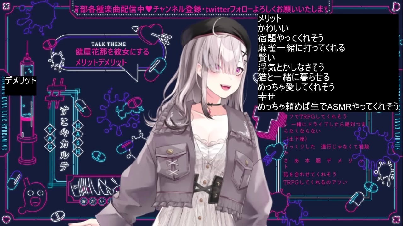 【重い女】部屋が汚いと指摘され『お前が掃除しろ』と返す健屋花那