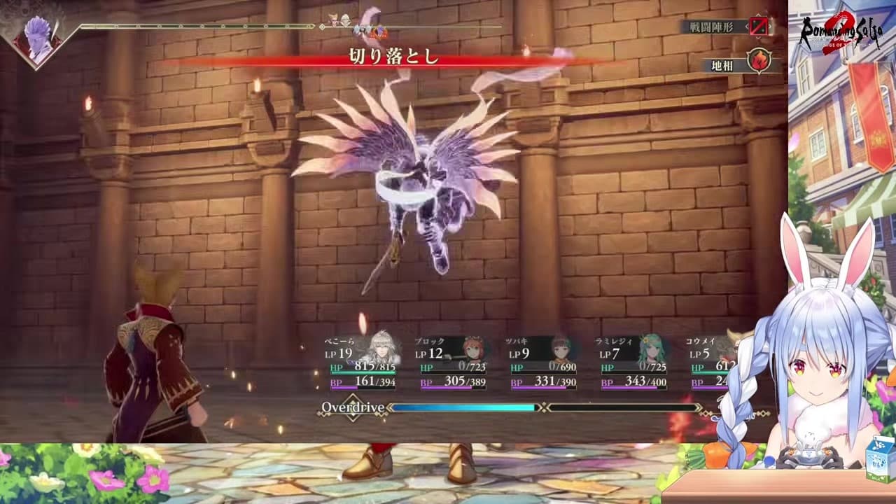 [Romancing SaGa 2] Pekora panics screaming for Megazarl then declares 'Leave this to me' to resolve the crisis