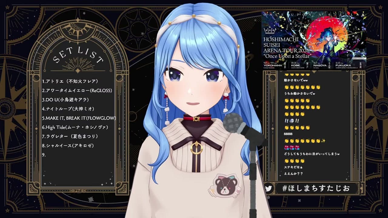 【ほしまてぃっく】第3弾決定！新曲MV&全員新衣装発表に大興奮