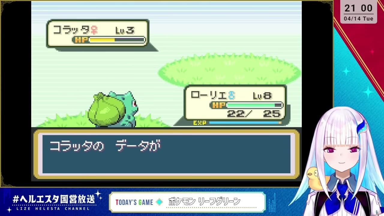 【ポケモンLG】舞浜ネズミでローリエハーレム爆誕