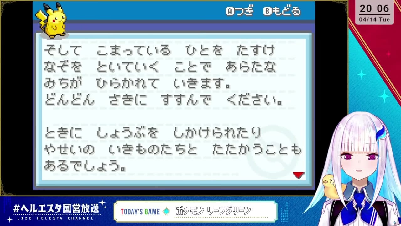 【ポケモン】「使ったり」に「ポケモンは道具！」と絶叫するリゼ・ヘルエスタ