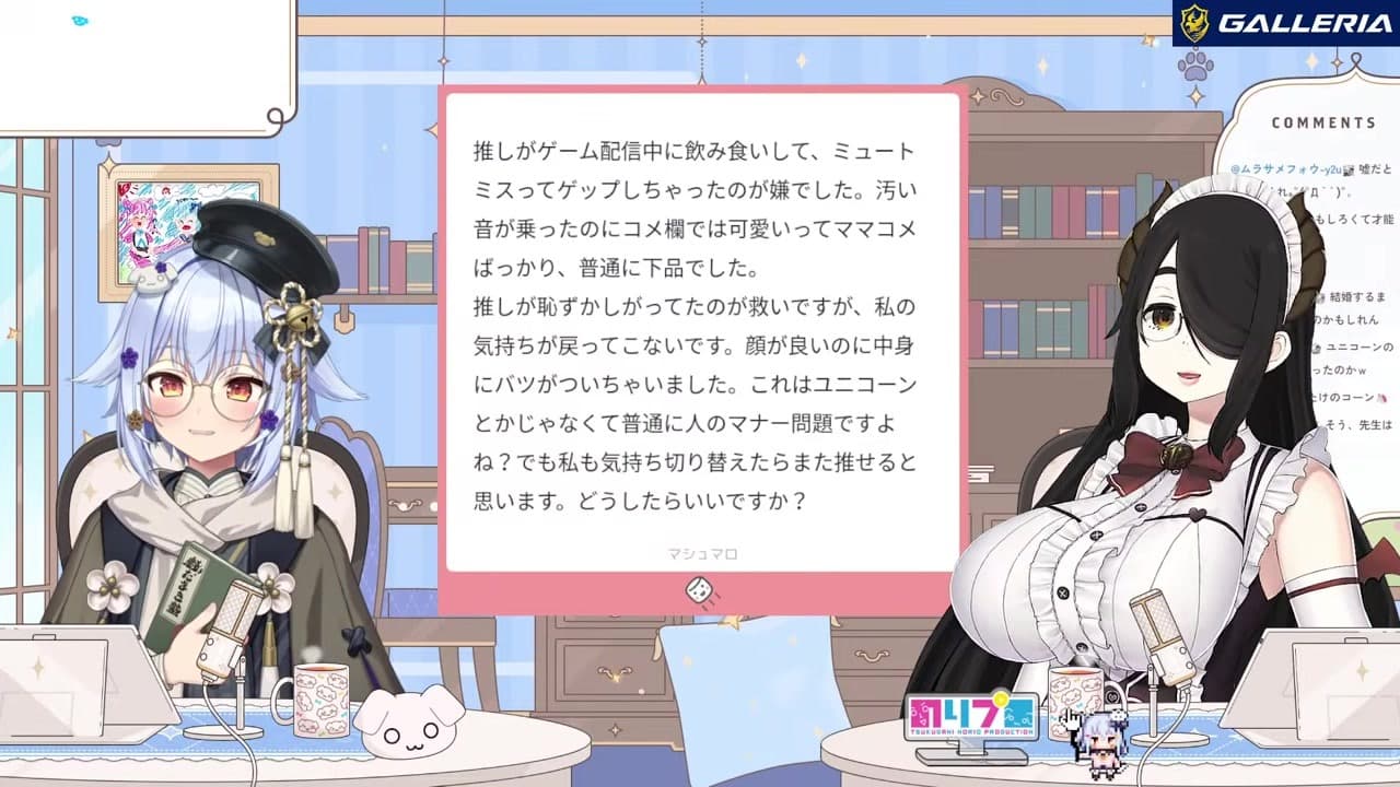 [Unicorn Theory] Fans Who Thought Itō Life Was Their Unpopular 'Comrade' Realize He's Actually a Narou-Style Protagonist