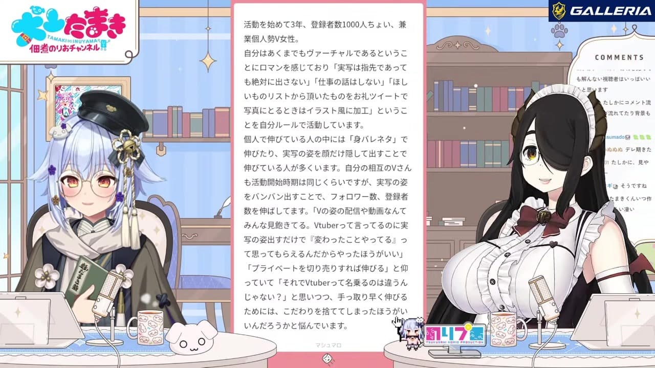 [V Consultation] Ito Life's Gentle-Toned Power Harassment That Shakes Even Inuyama Tamaki