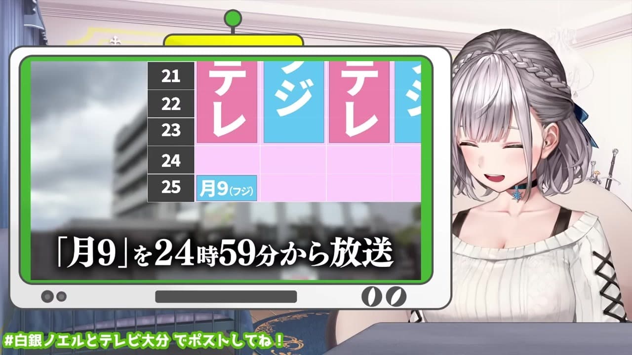 【テレビ大分】ZIP→めざまし、サザエさん→DASH！地元局の異例編成に感動の白銀ノエル