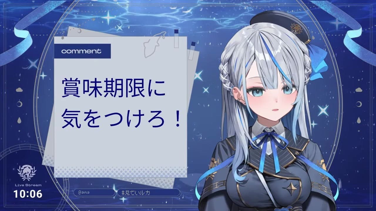 【豆乳】開封後2ヶ月のを7月まで持つと信じて飲んだ雨海ルカ