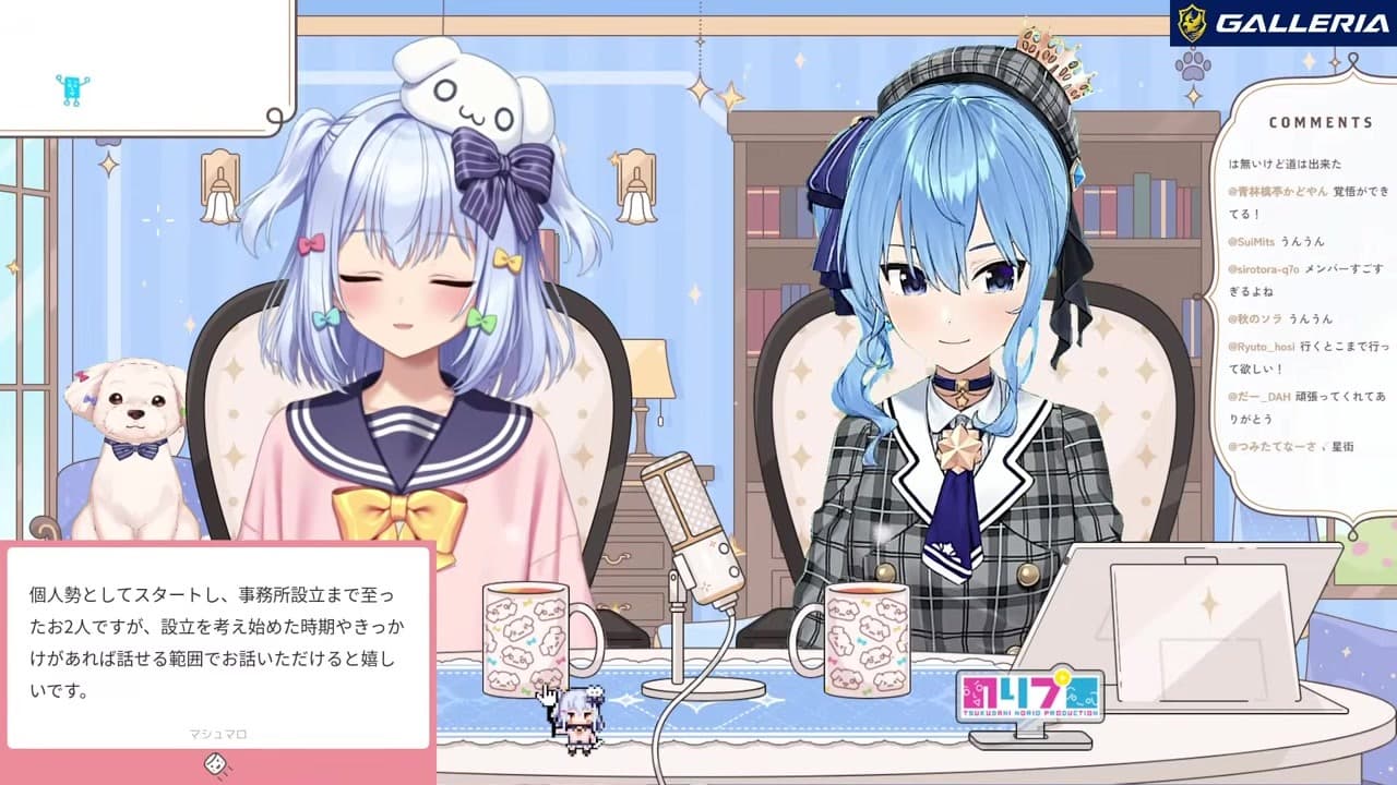 [Personal Agency] Inuyama despairs 'I can only make my crotch glow' at Suisei's indie launch