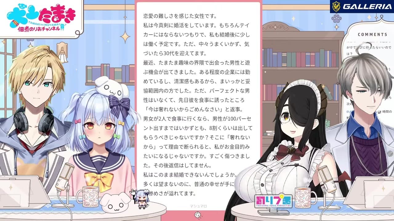 【核心】奢られるほどの魅力がなかった婚活女